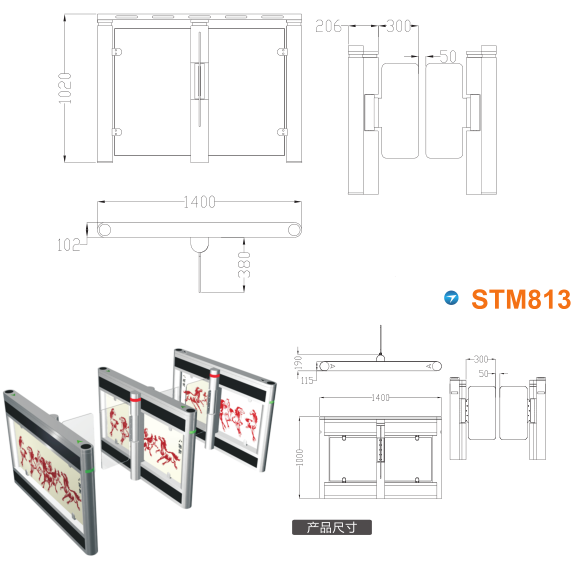 宜宾南溪区速通门STM813