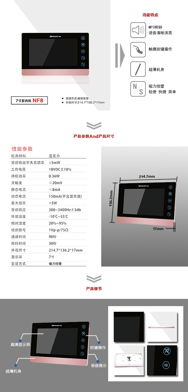 宜宾南溪区楼宇可视室内主机二号